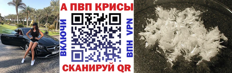 Альфа ПВП СК КРИС  Белинский 