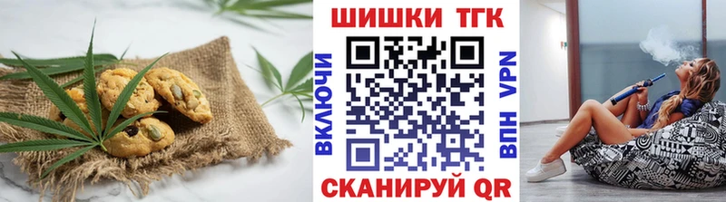 ОМГ ОМГ маркетплейс  Белинский  Печенье с ТГК марихуана  где можно купить наркотик 