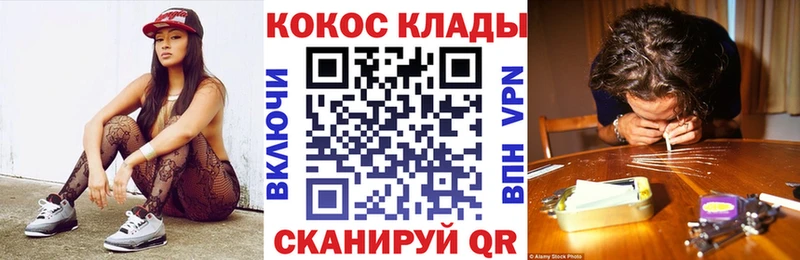 Кокаин 97%  KRAKEN рабочий сайт  Белинский  darknet наркотические препараты  где продают  