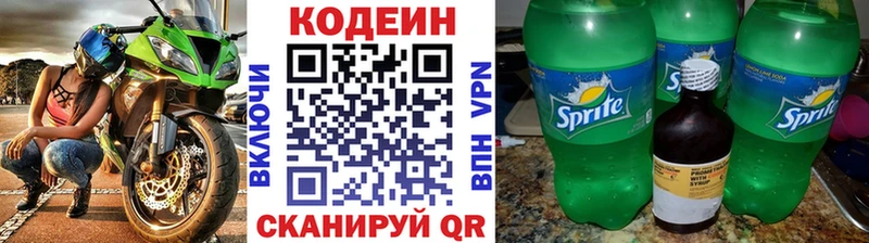 Кодеиновый сироп Lean напиток Lean (лин) Белинский
