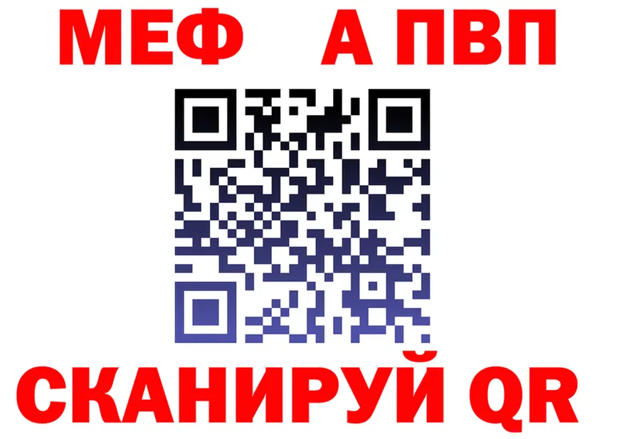Alfa_PVP мука зеркало площадка блэк спрут Белинский